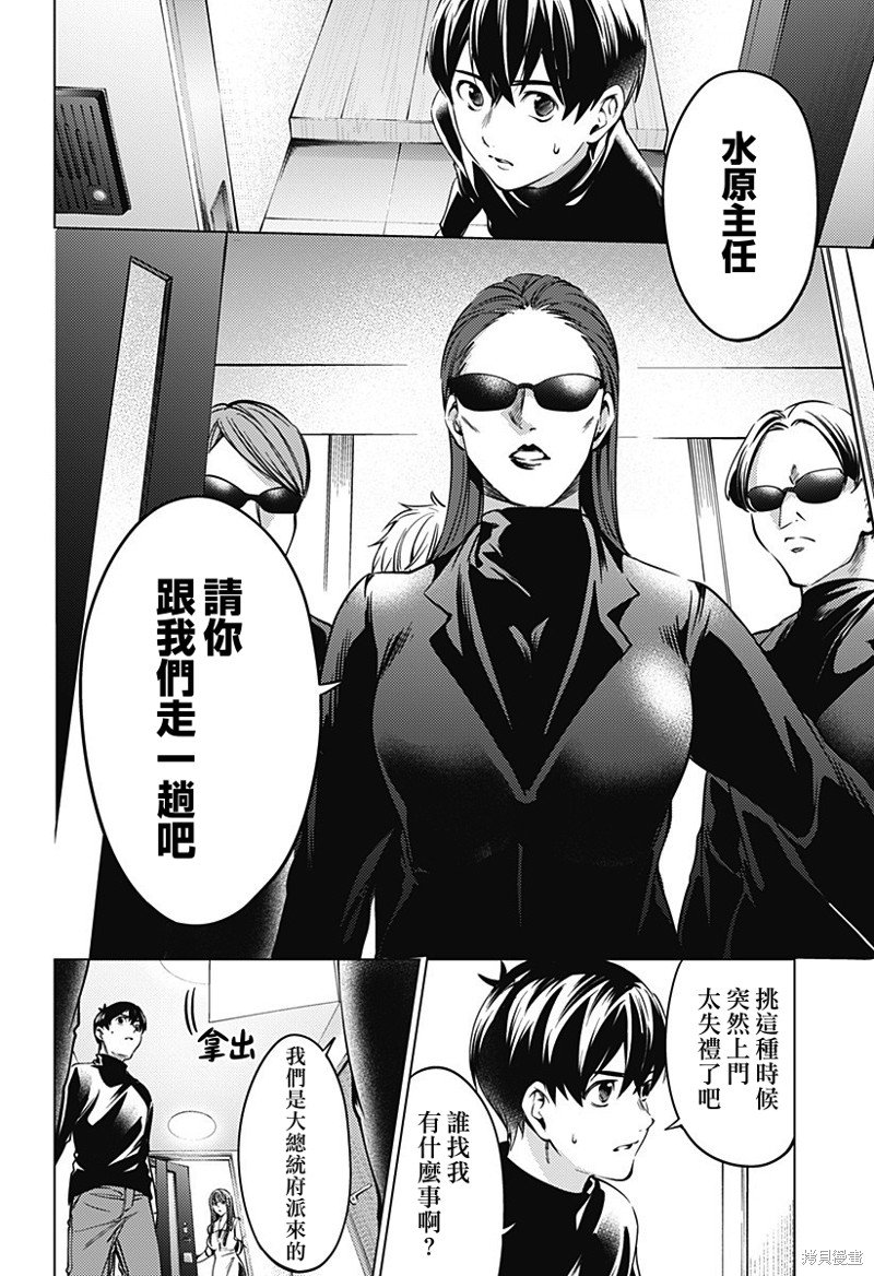 第二部37话