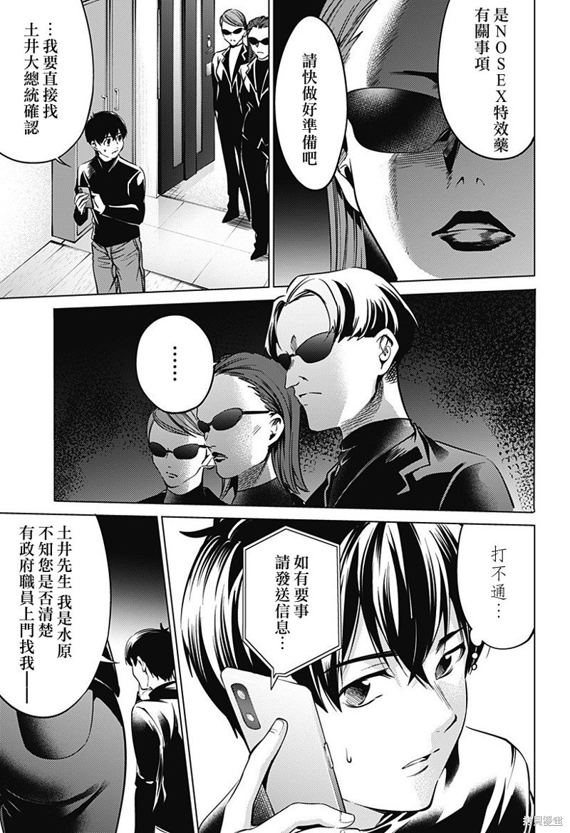 第二部37话
