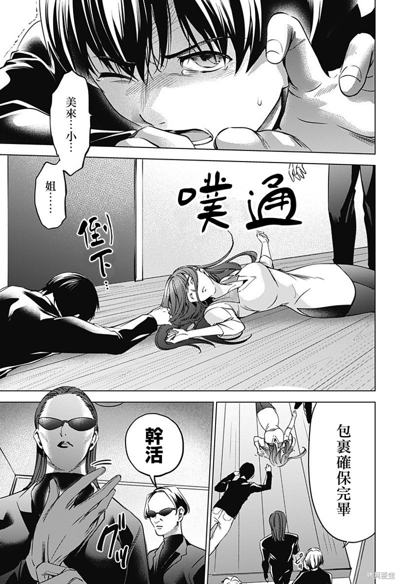 第二部37话