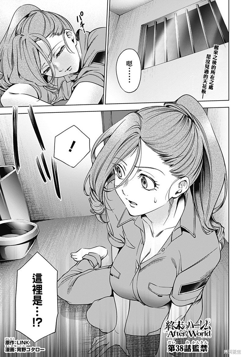 第二部38话