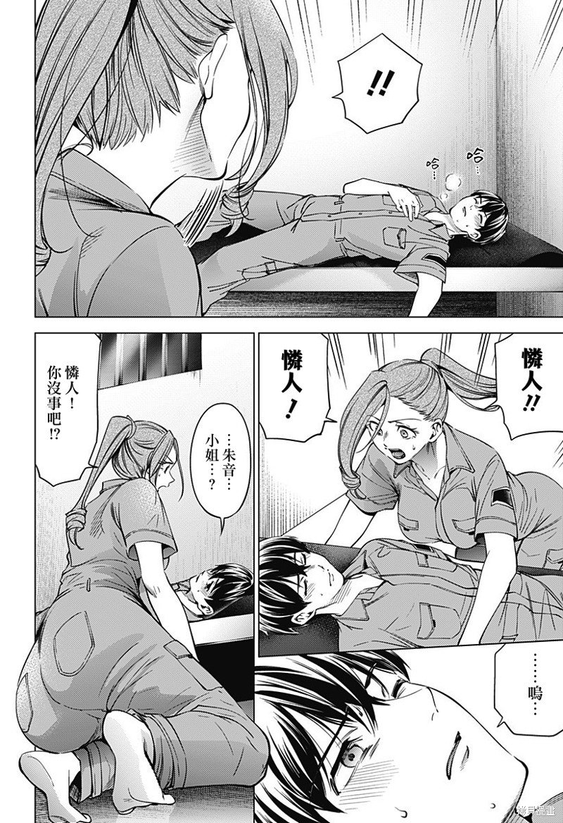 第二部38话