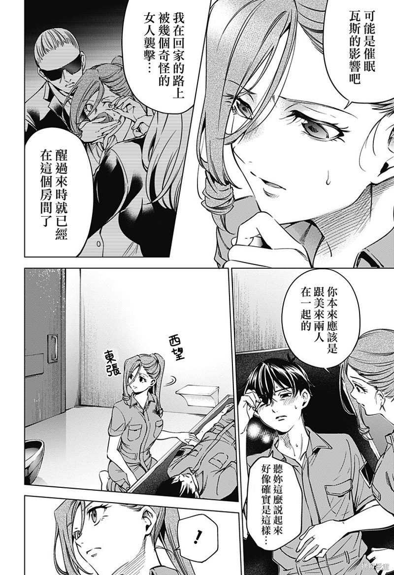 第二部38话