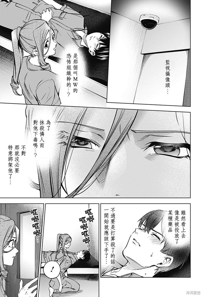 第二部38话