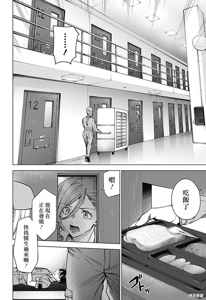 第二部38话