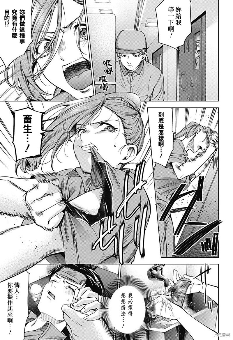 第二部38话
