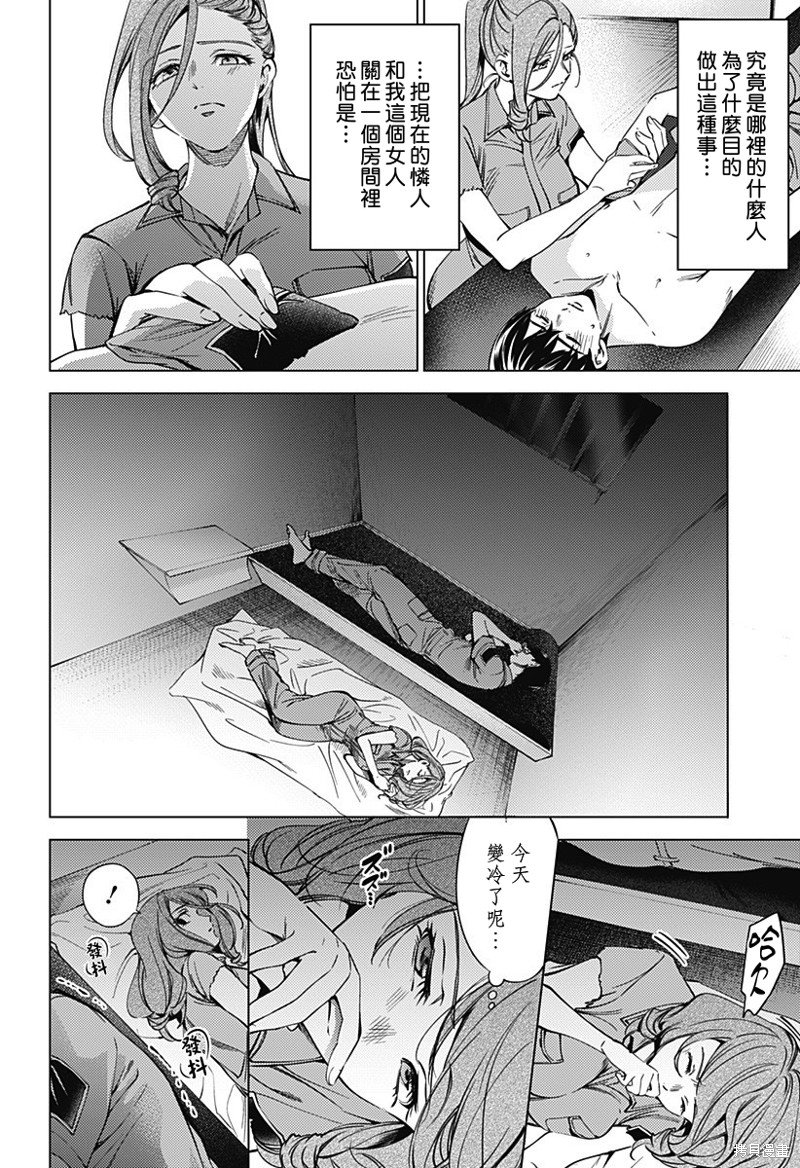 第二部38话