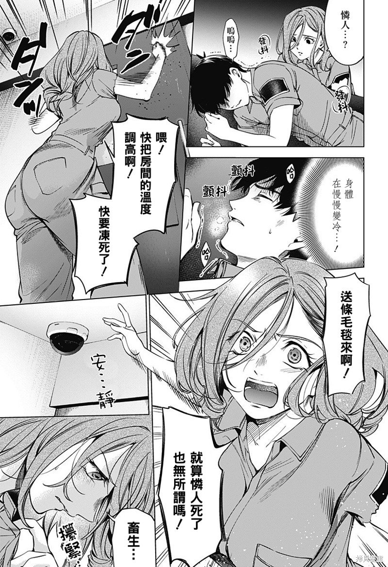 第二部38话