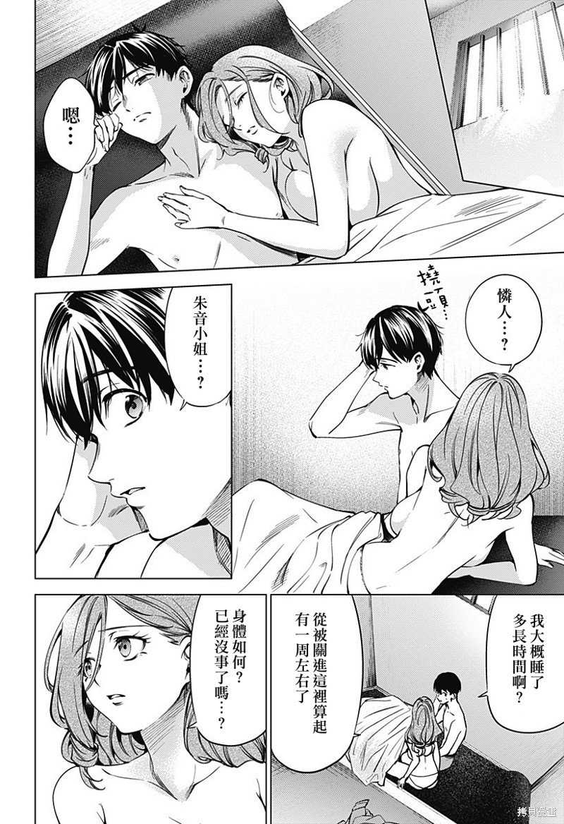 第二部38话
