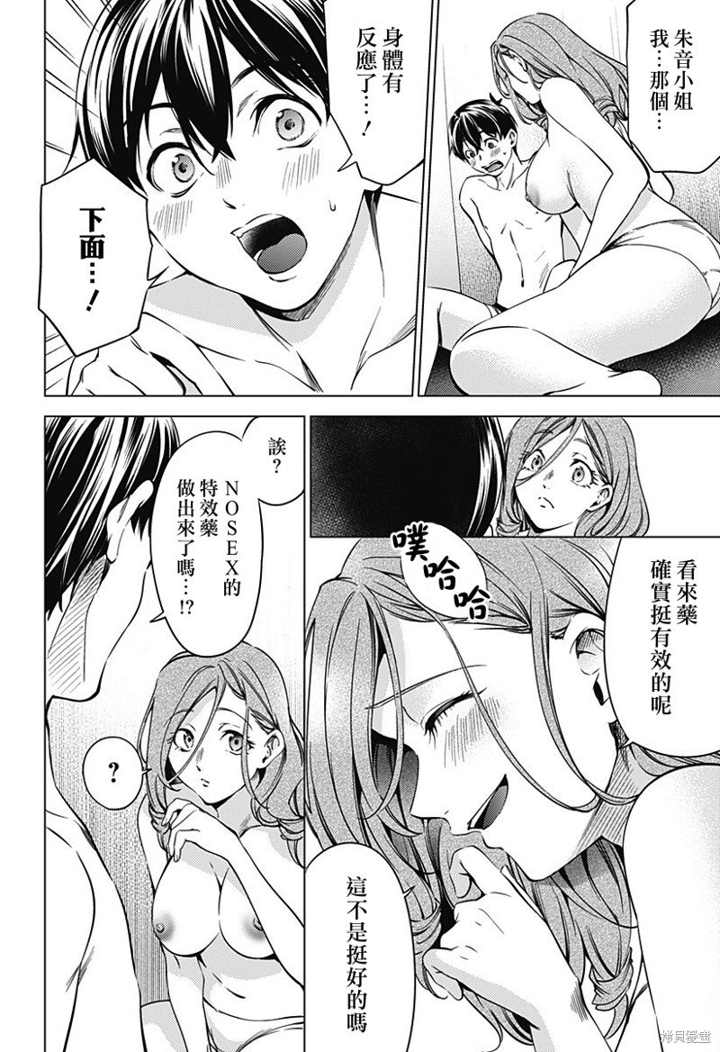 第二部38话