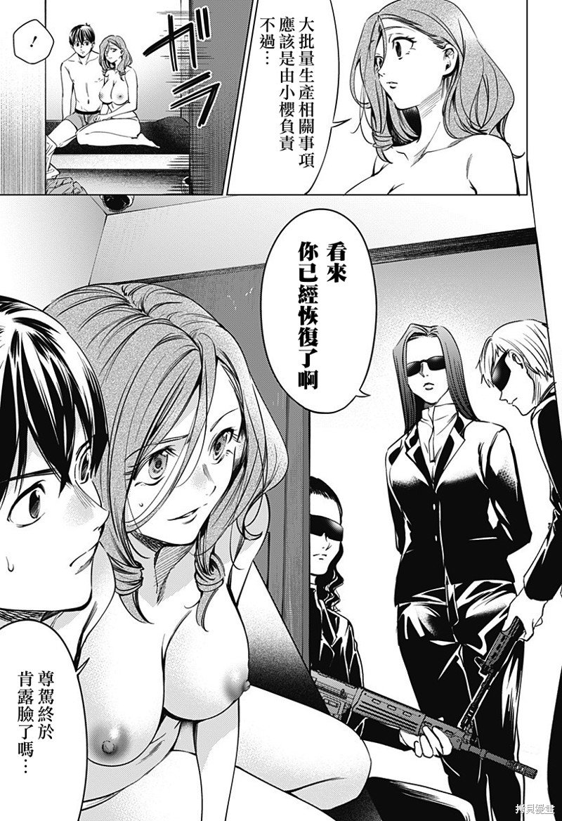 第二部38话