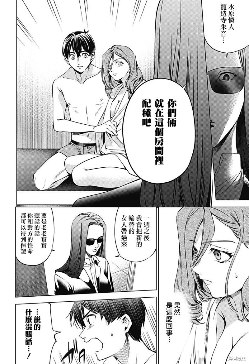 第二部38话