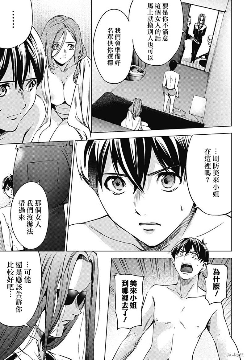 第二部38话