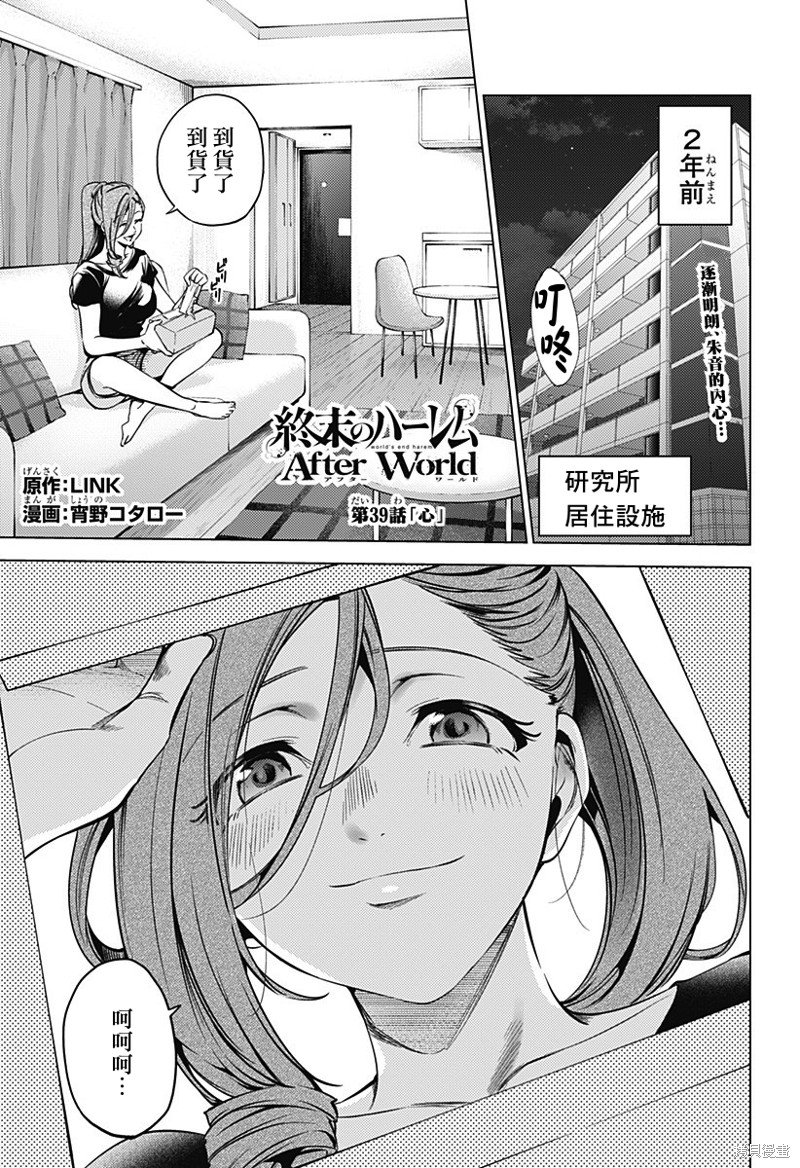 第二部39话