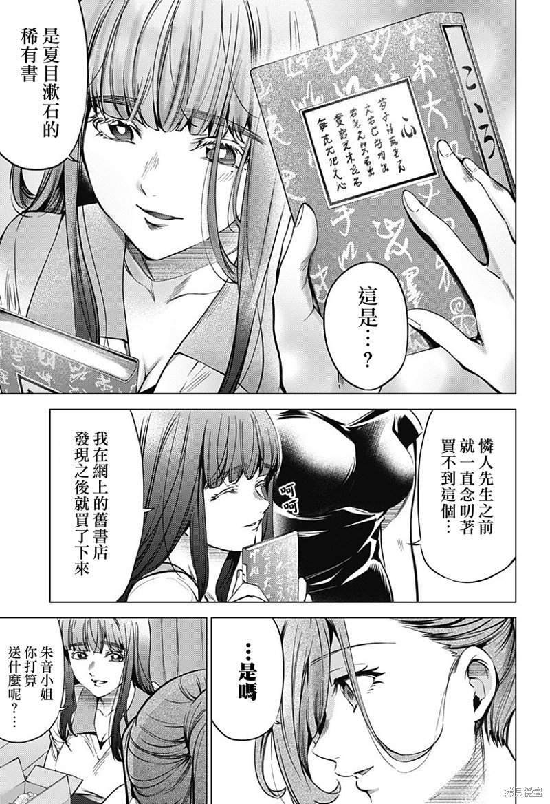 第二部39话