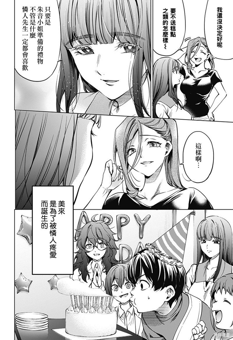 第二部39话
