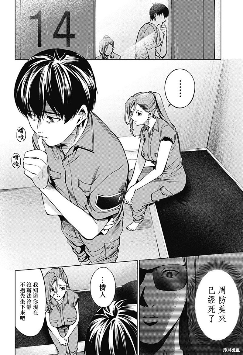 第二部39话
