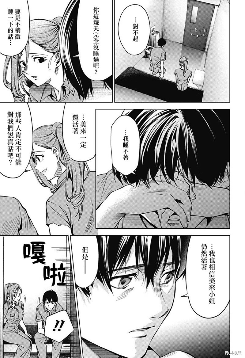 第二部39话