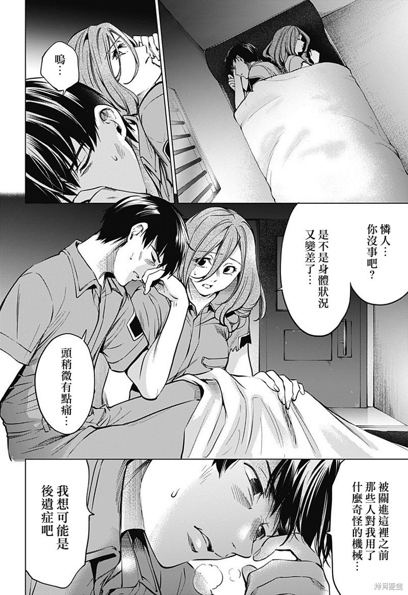 第二部39话