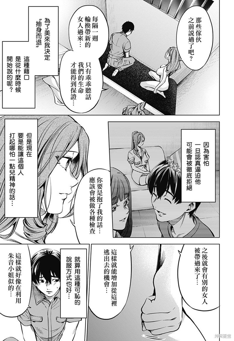 第二部39话