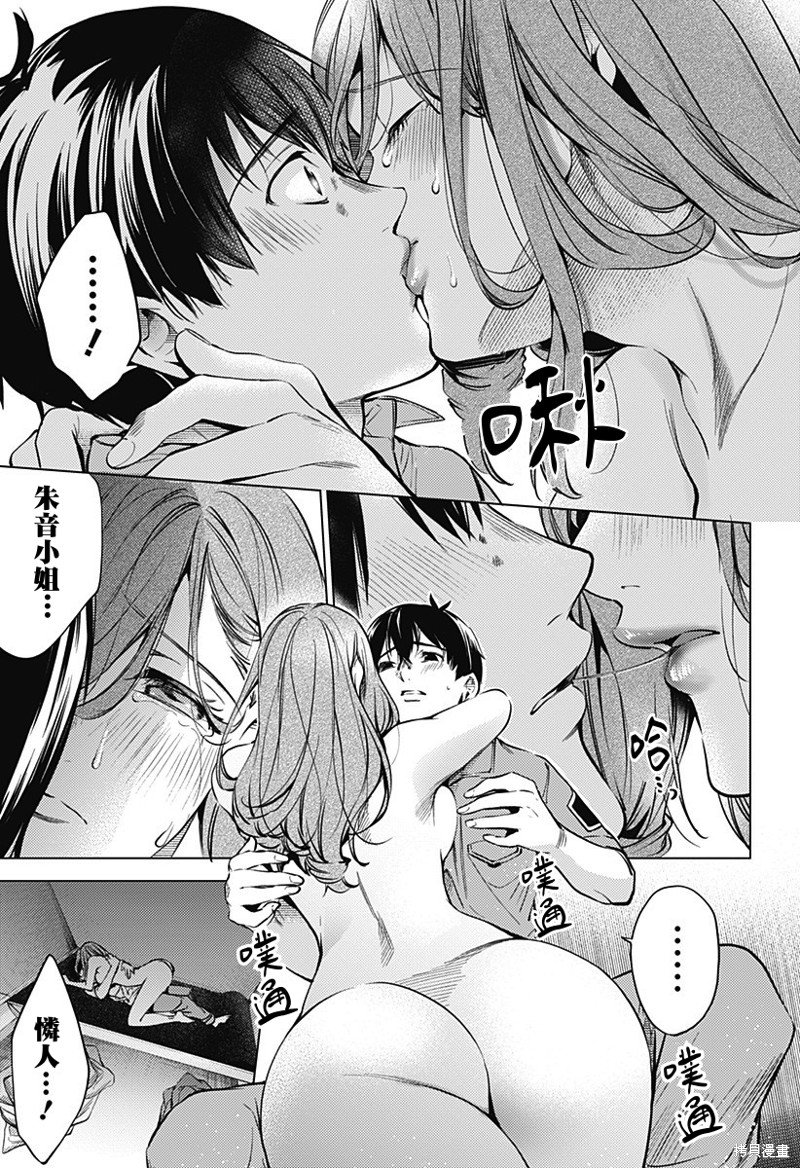 第二部39话