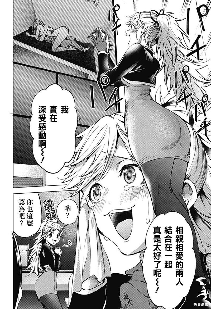 第二部39话