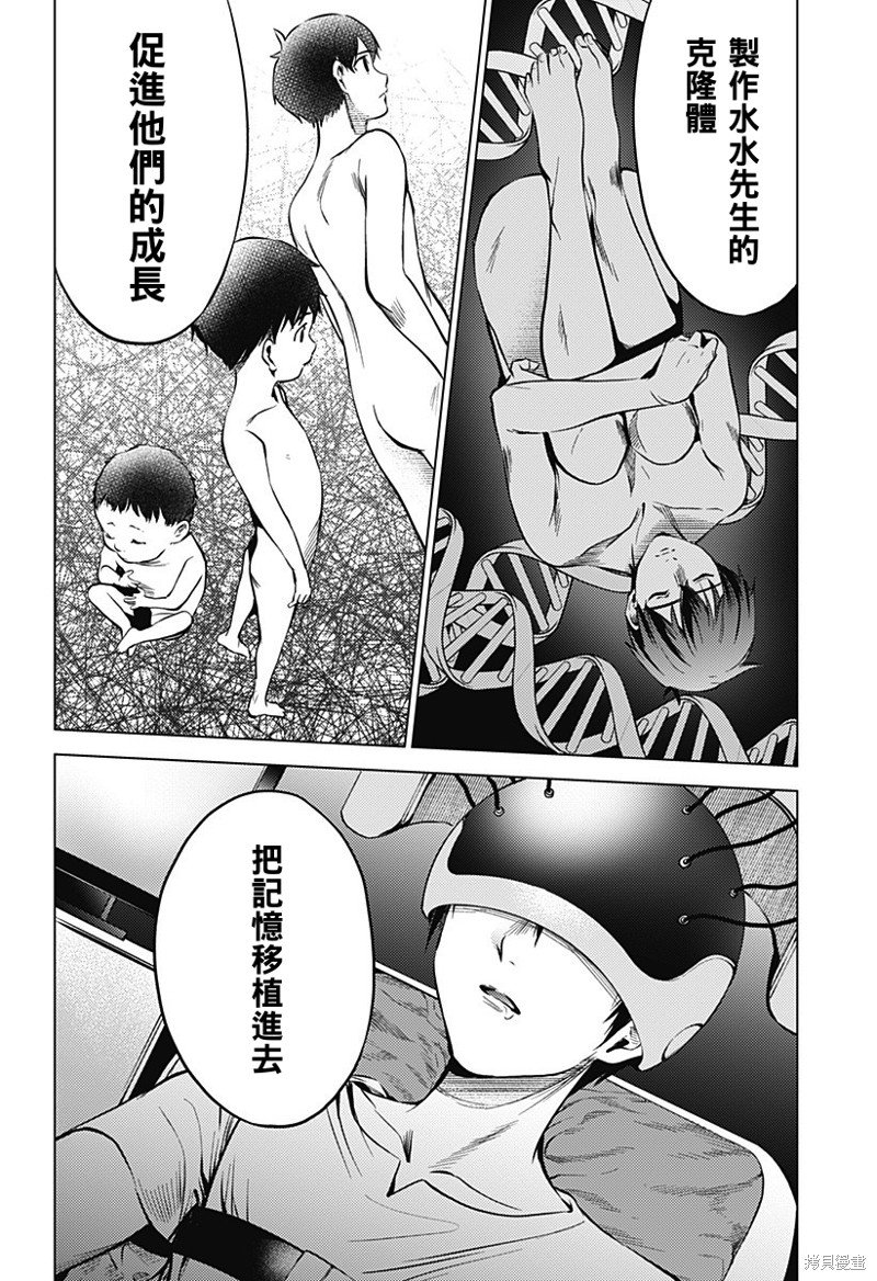 第二部39话
