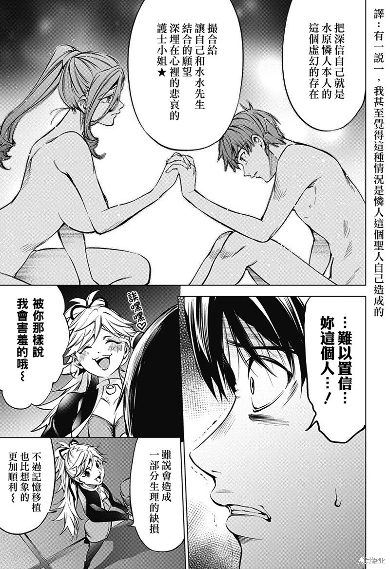 第二部39话