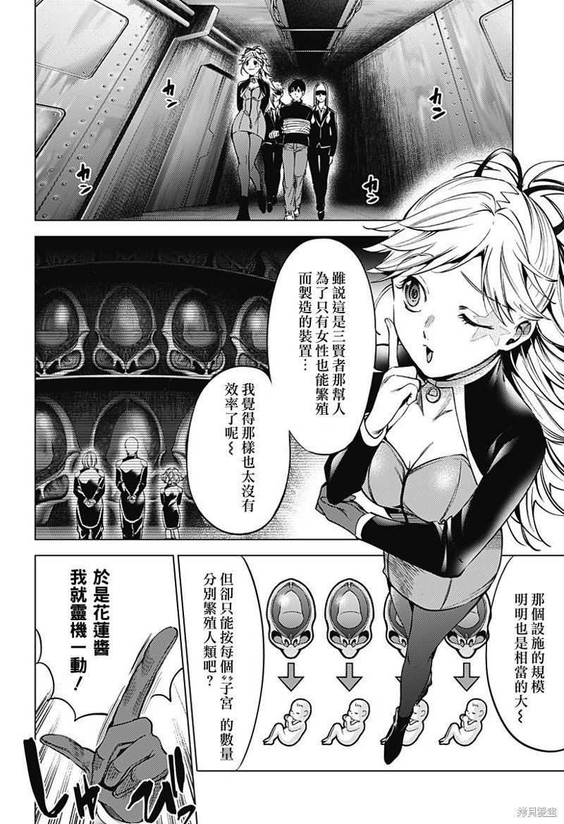 第二部40话