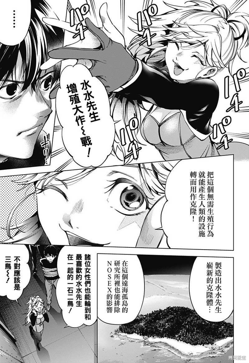 第二部40话