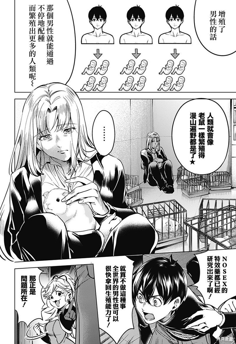第二部40话