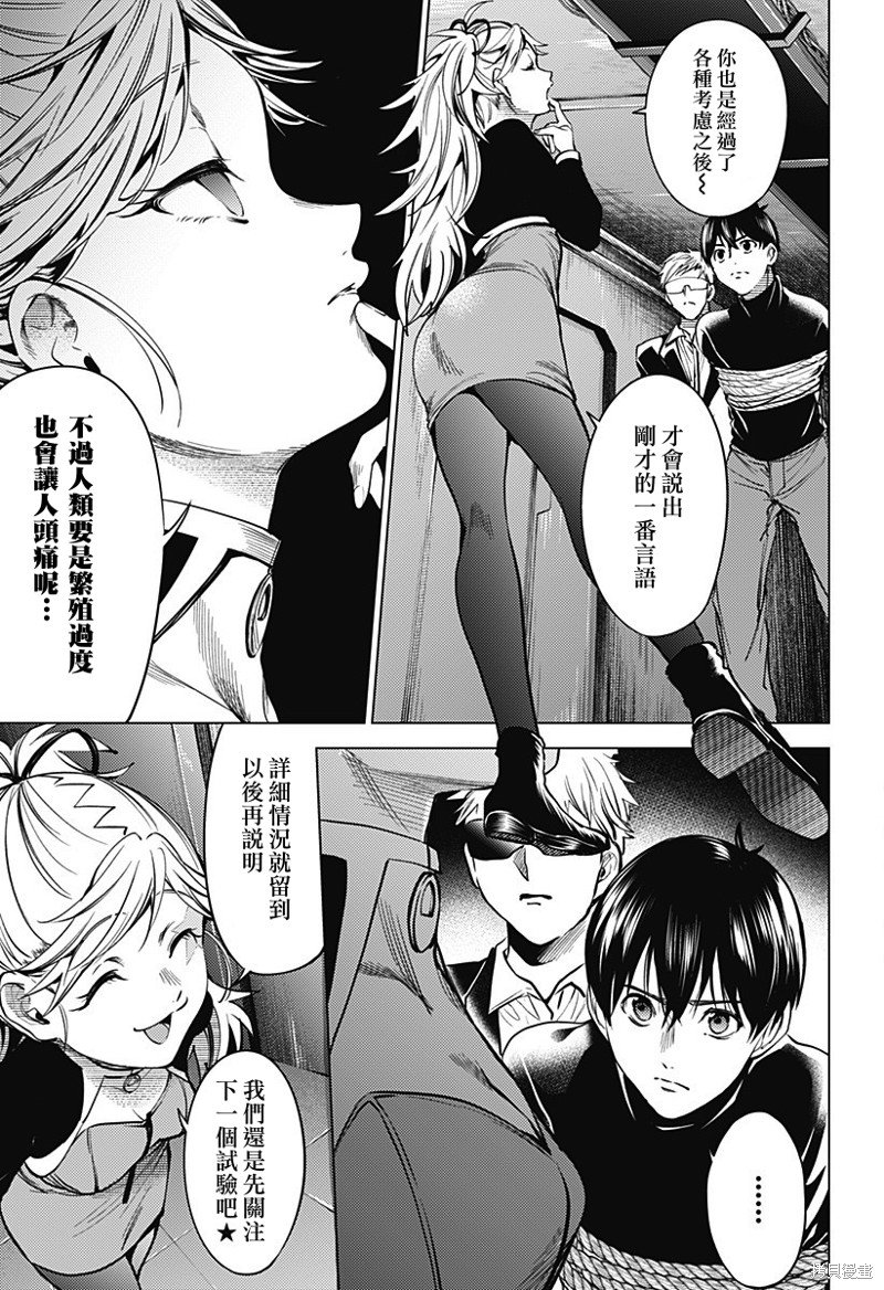 第二部40话