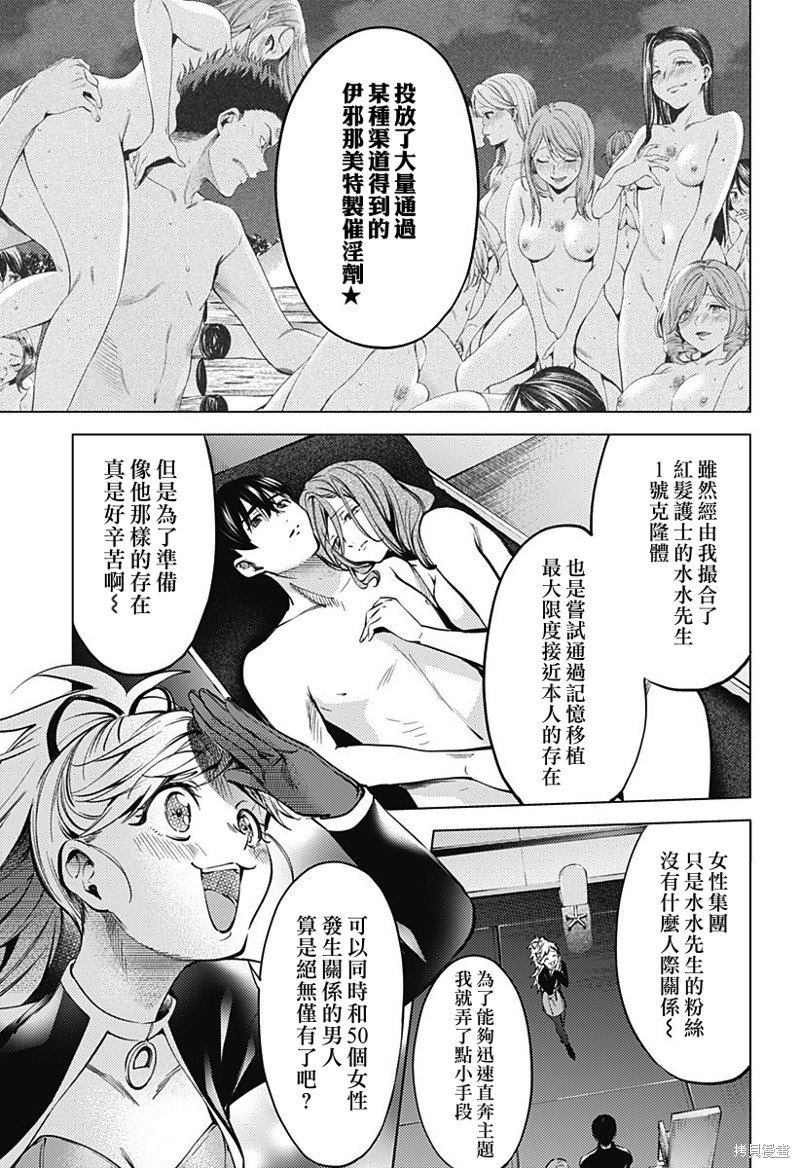第二部40话