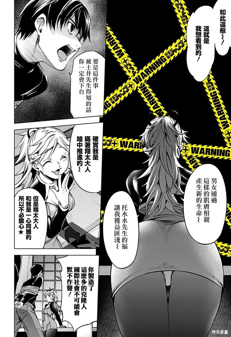 第二部40话