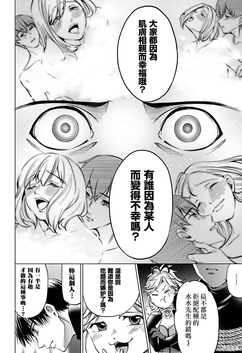 第二部40话