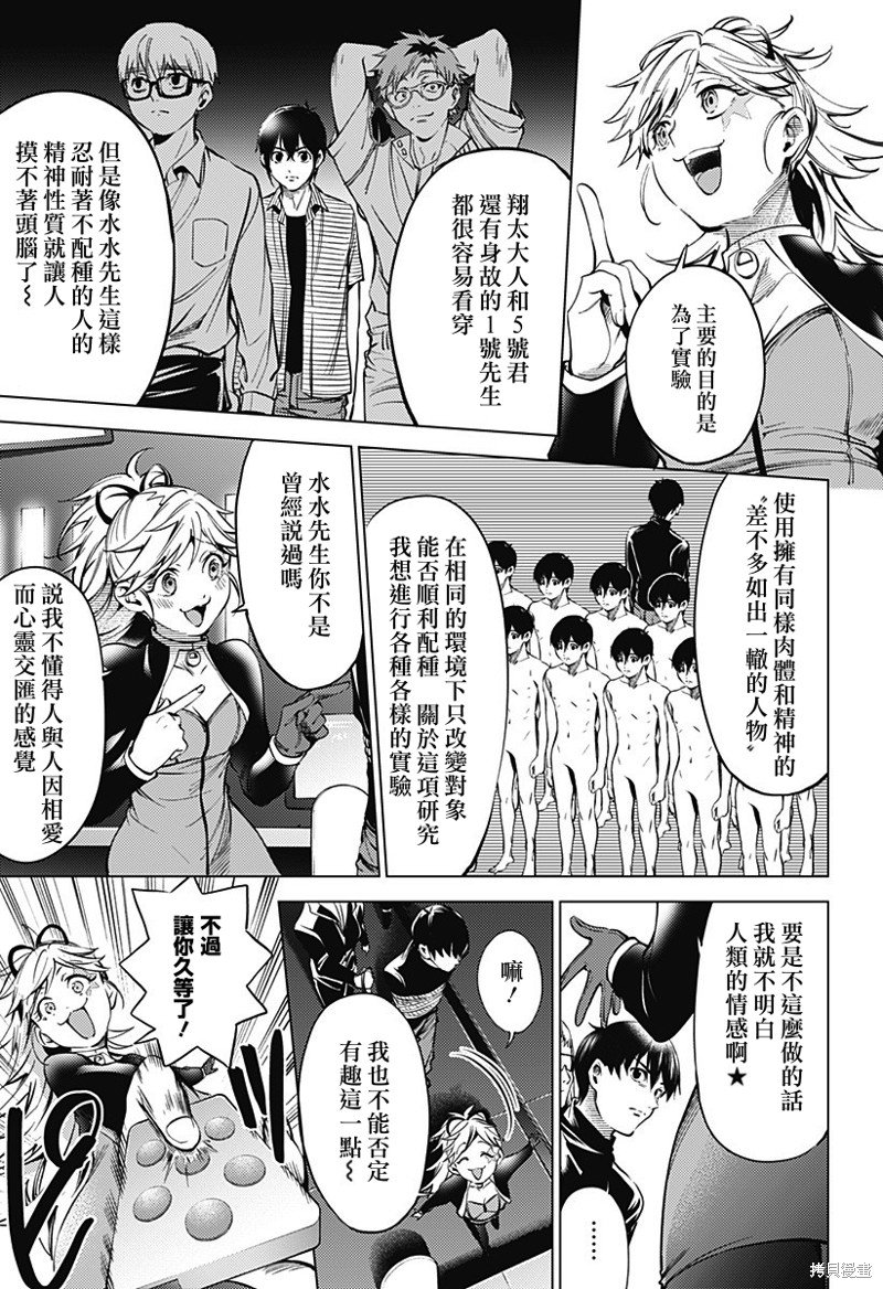 第二部40话