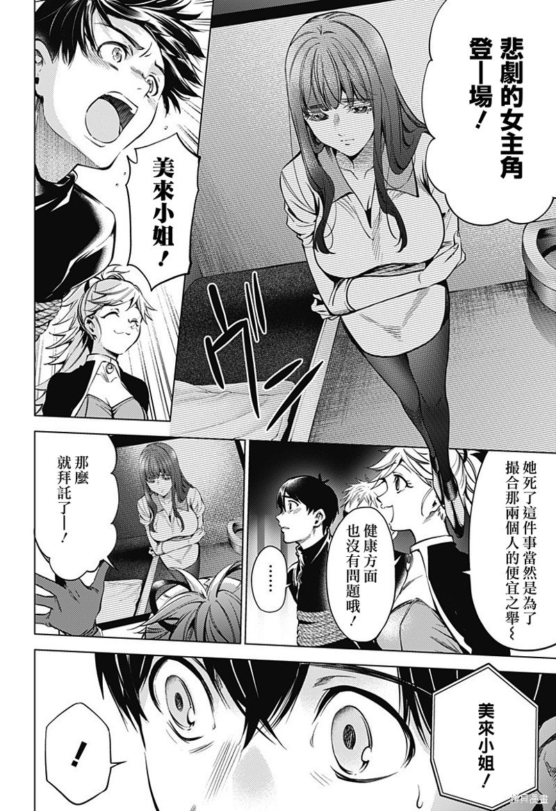 第二部40话