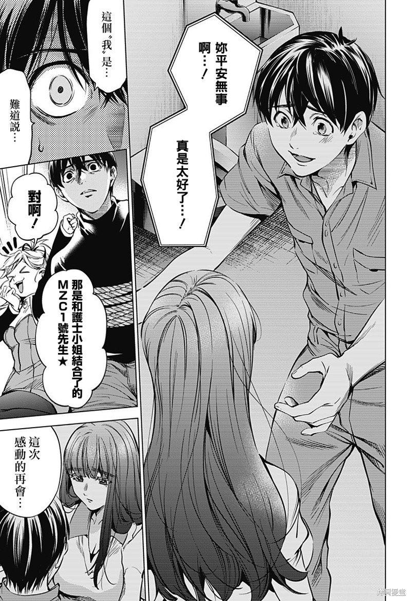 第二部40话