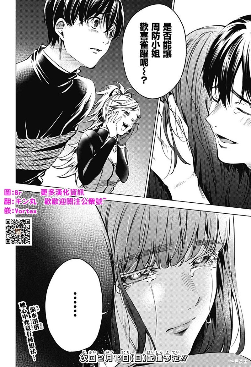 第二部40话