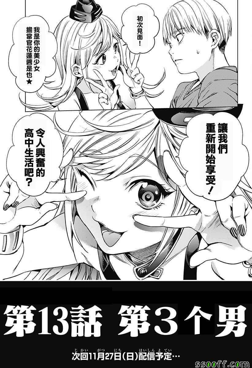 第13话