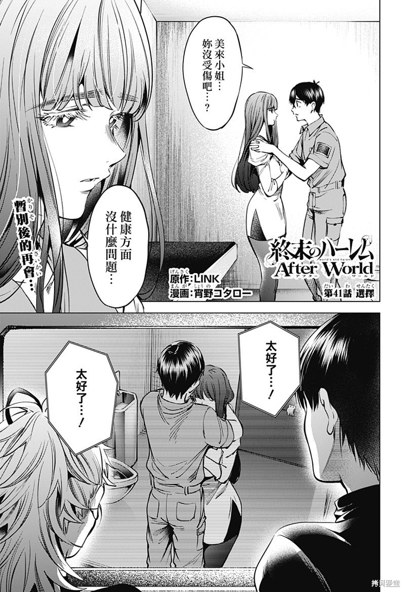 第二部41话