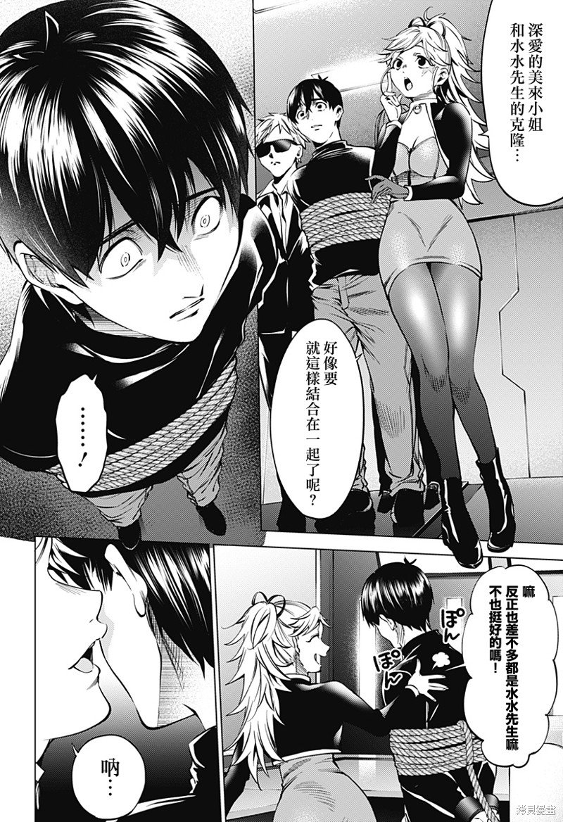第二部41话