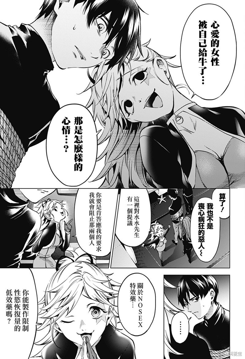 第二部41话