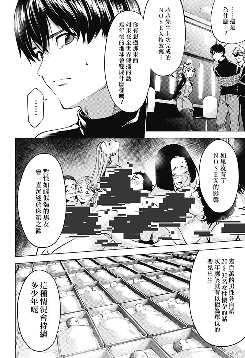 第二部41话