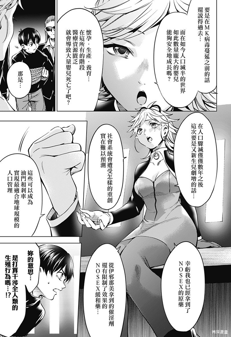 第二部41话