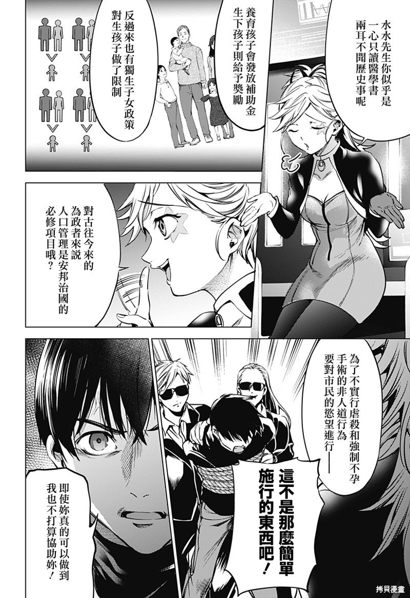第二部41话