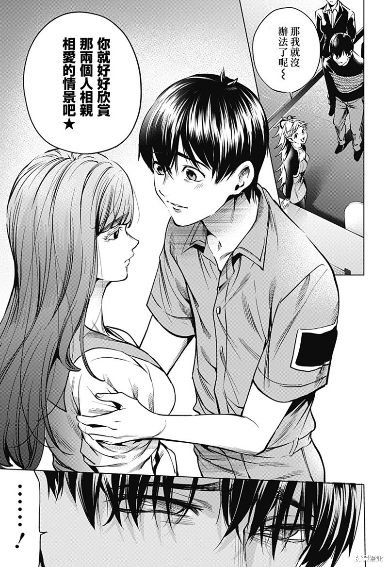 第二部41话