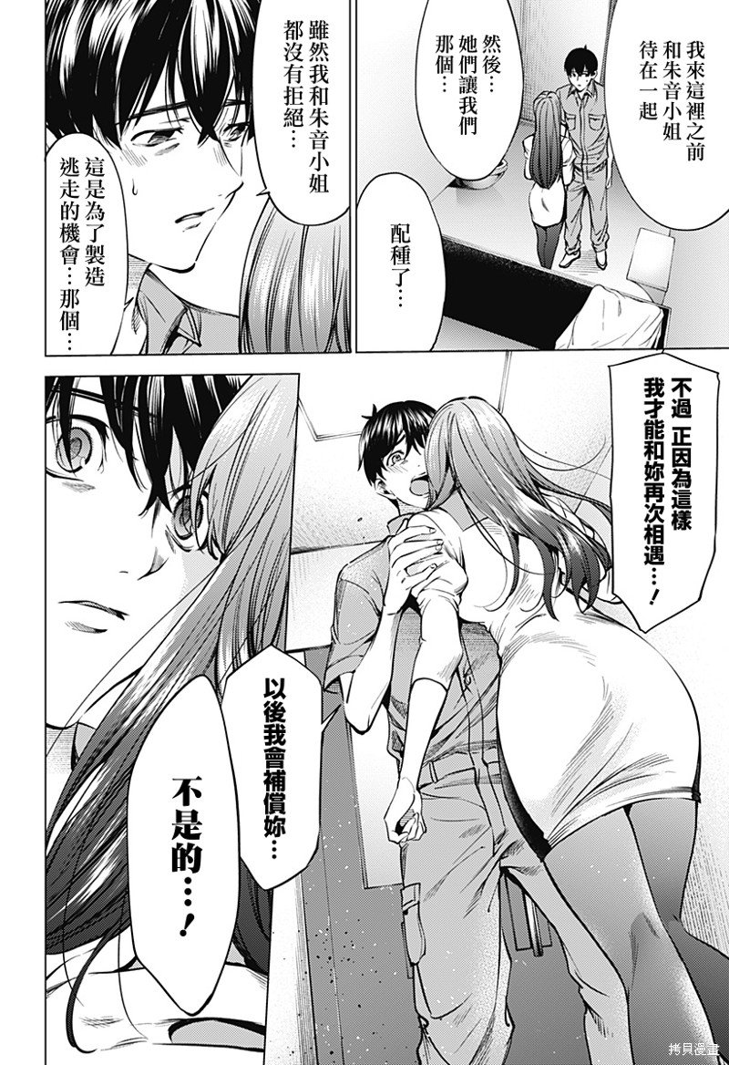 第二部41话