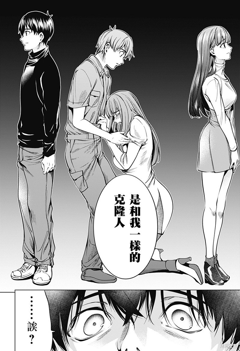 第二部41话