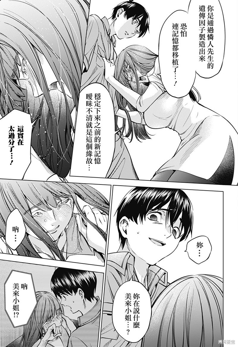 第二部41话