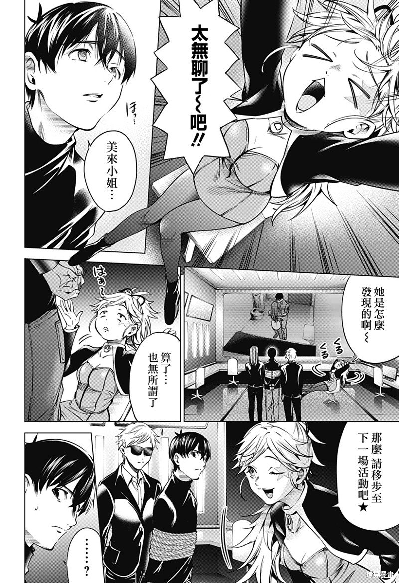 第二部41话